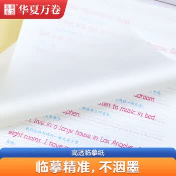 华夏万卷译林版初中衡水体英语同步字帖升级版八年级下册赠提分素材练字本英文练字帖硬笔字帖临摹练习本	