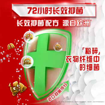 奥妙（OMO） 除菌除螨洗衣液18.3斤大礼包 去污去顽渍 护色 清香型