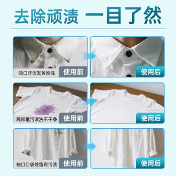 金鱼衣领净500g*5袋 领洁净 强力去污渍神器免搓 洗衣液助洗剂 补充装