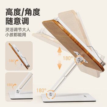 小天未来小天（JOPREE）【实木】阅读支架折叠读书支架儿童绘本学生成人桌面阅读架看书支架笔记本支架