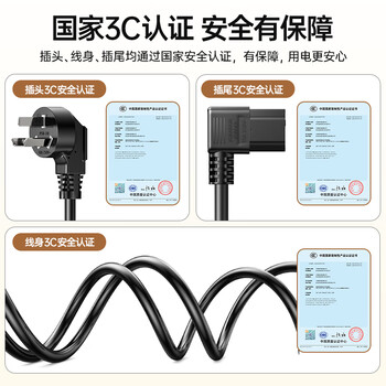 毕亚兹 电脑主机电源线 弯头1.8米 台式机显示器国标品字尾三孔电源连接线插头电饭锅煲热水壶电线 DY08 毕亚兹 电脑主机电源线 弯头1.8米 台式机显示器国标品字尾三孔电源连接线插头电饭锅煲热水壶电线 DY08