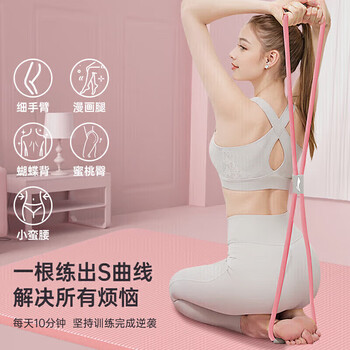 李宁弹力带健身8字拉力器八字瑜伽绳女背部拉伸器材开肩美背扩胸神器 李宁弹力带健身8字拉力器八字瑜伽绳女背部拉伸器材开肩美背扩胸神器