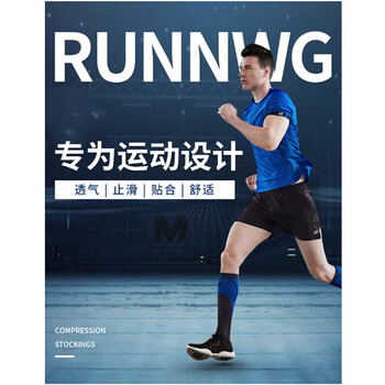 LPSOU3601Z针织运动压缩袜足球马拉松小腿压力袜透气防滑粉白色M码