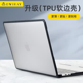 帝伊工坊适用苹果笔记本电脑保护壳Macbook Air13/13.3配件M1壳子超薄保护套硅胶升级TPU软边外壳