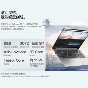 ThinkPad联想笔记本电脑ThinkBook 14+ 2024 AI全能本 英特尔酷睿Ultra9 185H 14.5英寸 32G 1T 3K RTX4060