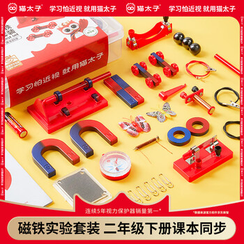 猫太子磁铁教具科学实验套装小学生二年级下册指南针u型条形马蹄形吸铁石儿童玩具初中物理实验器材全套