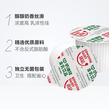 维记咖啡伴侣咖啡奶油球糖包奶包维记奶油球 270ml(5ml*54粒)