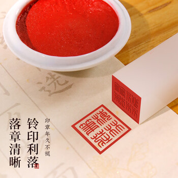 梅林笔庄青花瓷印泥文房四宝用品书法国画景德镇陶瓷器练习书画用具篆刻毛笔印章书法盖章印油青花瓷印泥