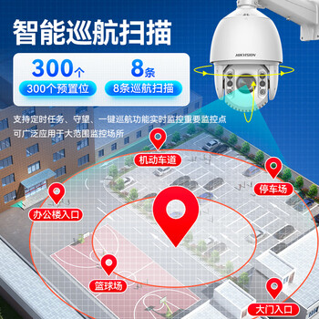 HIKVISION海康威视监控器摄像头网线供电360°云台旋转智能室外防水400万2K高清红外夜视球机2DC7425IW-DE HIKVISION海康威视监控器摄像头网线供电360°云台旋转智能室外防水400万2K高清红外夜视球机2DC7425IW-DE