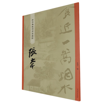 张大千书法价格- 京东