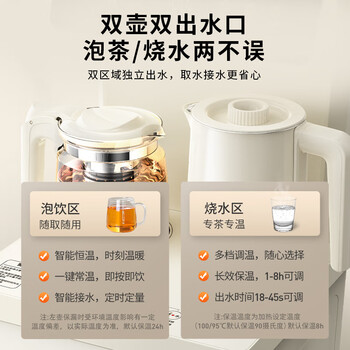 九阳(Joyoung)奶油风茶吧机智能语音烧水壶京东自营电热水壶防干烧抗菌管路饮水机家电 WH240【温热款】 九阳(Joyoung)奶油风茶吧机智能语音烧水壶京东自营电热水壶防干烧抗菌管路饮水机家电 WH240【温热款】