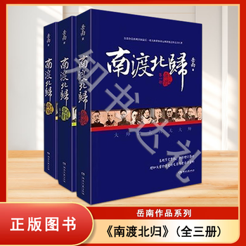 南渡北归系列- 京东
