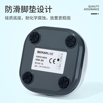 BKMAMLAB（比克曼生物）涡旋振荡器实验室小型漩涡混匀仪迷你点动多管混合震荡器【VM-3C】