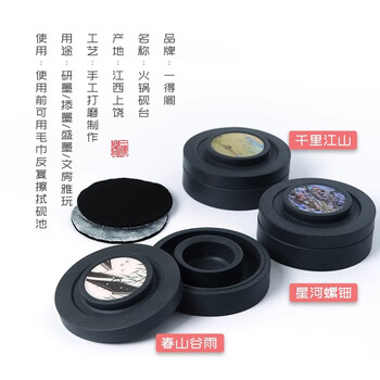 一得阁砚台文房四宝用品多功能带盖端砚墨池原石砚台可储藏墨汁墨盒砚池火锅砚-春山谷雨（四寸）
