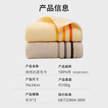 洁丽雅（Grace）毛巾新疆长绒棉A类抗菌 纯棉男士女士加厚吸水洗脸巾 2条装100g