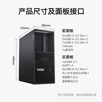 联想图形工作站P3/i9-13900K(可升级I9-14900K)/64G内存/1TB固态+4T/RTX4070 12G 联想图形工作站P3/i9-13900K(可升级I9-14900K)/64G内存/1TB固态+4T/RTX4070 12G