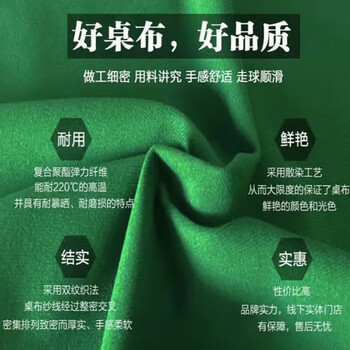 LIVEX台球桌布台尼台布加厚绒澳毛布黑八九尺桌布台布