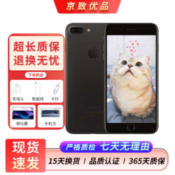 iPhone 7 128g价格报价行情- 京东