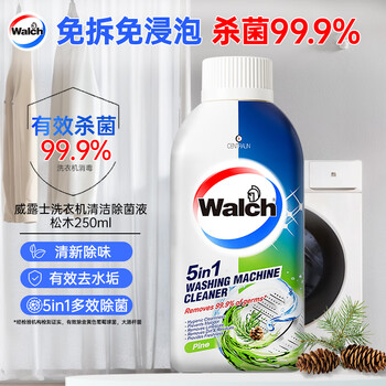 威露士洗衣机清洗剂清洁除菌液松木250ml 滚筒波轮除垢杀菌除菌除臭
