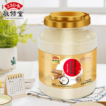 敬修堂中老年山药营养米粉858g 养护胃术后代餐流食可鼻饲成人米糊