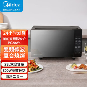 Midea美的微波炉 变频微波炉 微烤箱一体机 家用微烤800W一级能效变频PC20W4(含洗洁精一瓶单发) Midea美的微波炉 变频微波炉 微烤箱一体机 家用微烤800W一级能效变频PC20W4(含洗洁精一瓶单发)