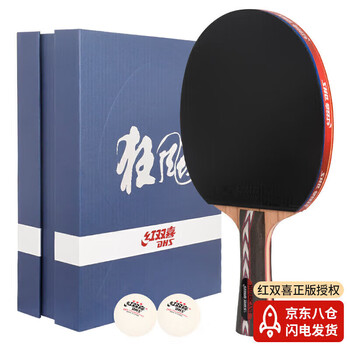 红双喜（DHS）乒乓球拍NO.6狂飚横拍双面反胶附拍包+乒乓球