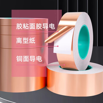欧利文双导铜箔胶带双面导电胶布加厚铜胶带信号增强屏蔽胶带手机主板散热铜箔贴纸耐高温20MM*20M*60um