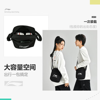 李宁乒乓球包斜挎包运动休闲单肩胸包腰包
