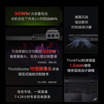 ThinkPadP16v AIPC 联想高性能设计师工作站  酷睿Ultra7 32G 1TB RTX1000Ada 商务笔记本