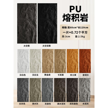 vieruodispu石皮背景墙蘑菇石PU仿文化石外墙砖轻质石材仿真石板大板款 熔积岩(颜色备注)*厚3 宽600*长1200【图片 价格 ...