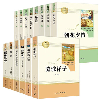 【大放出セール】 西游记全册型号规格- 京东 文学・小説