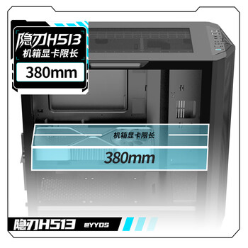 长城（Great Wall）隐刃H513黑色电脑机箱（金属面板/E-ATX主板/360水冷位/0.8mm厚侧板/玻璃侧透/9风扇位/5090显卡）