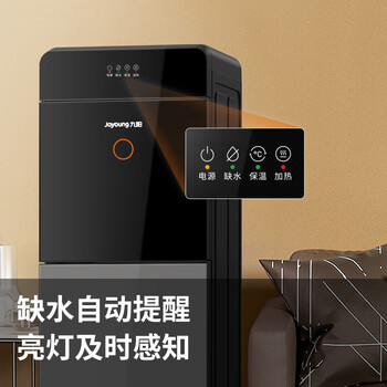 九阳(Joyoung)家用办公室饮水机下置隐藏水桶安全童锁双重防干烧缺水提醒家电 WS200【温热款】 九阳(Joyoung)家用办公室饮水机下置隐藏水桶安全童锁双重防干烧缺水提醒家电 WS200【温热款】