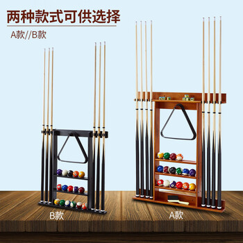 岚达台球杆架桌球用品吊杆挂杆器球房壁挂式展示摆球收纳放杆架子 B款