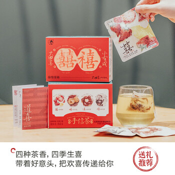 茶颜悦色大四喜手信2盒装40g 共16枚4风味热泡红茶叶茶包节日礼物伴手礼