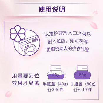 金纺衣物柔顺剂柔软留香防静电洗衣液残留元气粉樱2KG+手帕纸1包