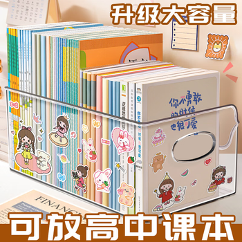 舒星桌面书架桌上收纳盒亚克力透明大容量书立架书本学生书桌收纳置物架文件收纳框收纳整理装书神器