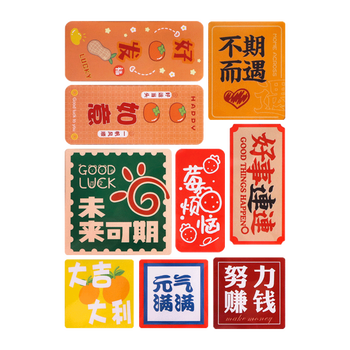 TaTanice冰箱贴9个装 创意励志礼物马年软磁吸贴励志文字文创国潮风入户门装饰贴好运连连大吉大利