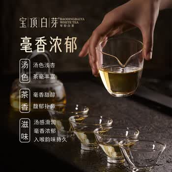 宝顶白芽年份白茶 白毫银针茶叶礼盒一级50g 教师节礼物45003