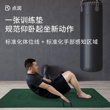 点润新仰卧卷腹训练垫考核垫 仰卧起坐体能垫瑜伽垫子男1830*610*6mm