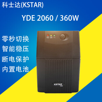 科士达UPS不间断电源YDE2060/YDE1200备用电源600VA/1200VA后备式 YDE2060/600VA 360W