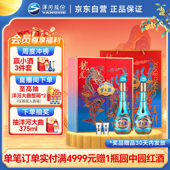 洋河特曲价格报价行情- 京东