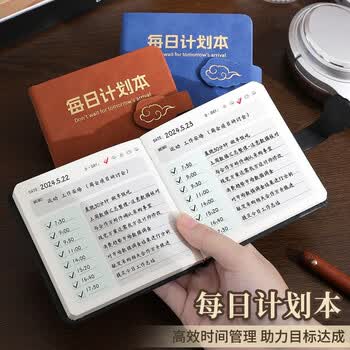 嘉然恒每日计划本方形笔记本文具随身便携迷你口袋本日程笔记本高颜值时间管理自律打卡工作学习本棕色