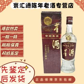陈年老酒董酒价格报价行情- 京东