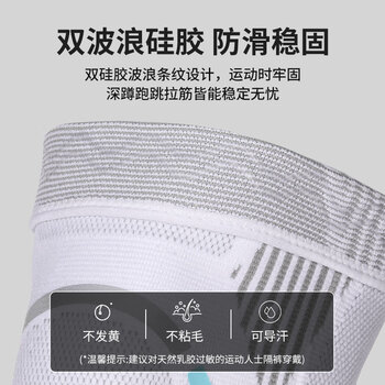 安踏（ANTA）运动护膝篮球跑步男女羽毛球登山保暖膝盖关节护具半月板 白灰M码