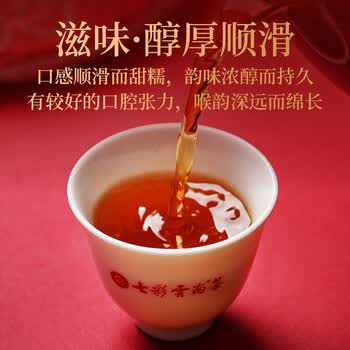 七彩雲南普洱熟茶 2018年陈料 勐海福字饼 357g茶叶礼盒 送礼送长辈 七彩雲南普洱熟茶 2018年陈料 勐海福字饼 357g茶叶礼盒 送礼送长辈
