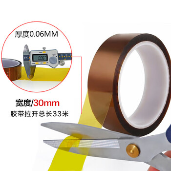 欧唛（oumai）高温胶带耐高温金手指胶带不残胶茶色胶布线路电池包扎聚酰亚胺胶带 金手指30mm*33m 1卷