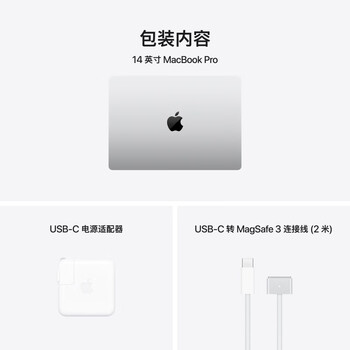 Apple/苹果AI笔记本/2025款MacBookPro14英寸M5(10+10核)32G 512G银色笔记本电脑Z1KL00037