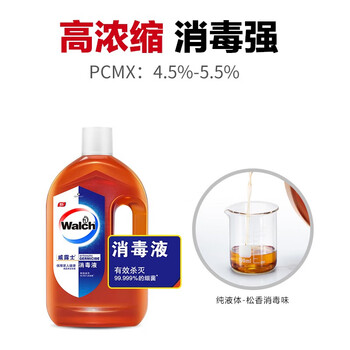威露士大瓶消毒液1.6L衣物家居宠物环境杀菌/杀菌率99.9% 松木味*1瓶