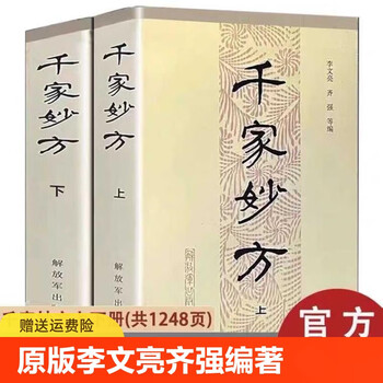 中医専門書セット 明倫館書店 / 中国漢方・日本古方